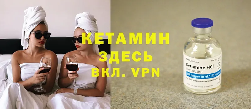 КЕТАМИН VHQ  Бирюсинск 