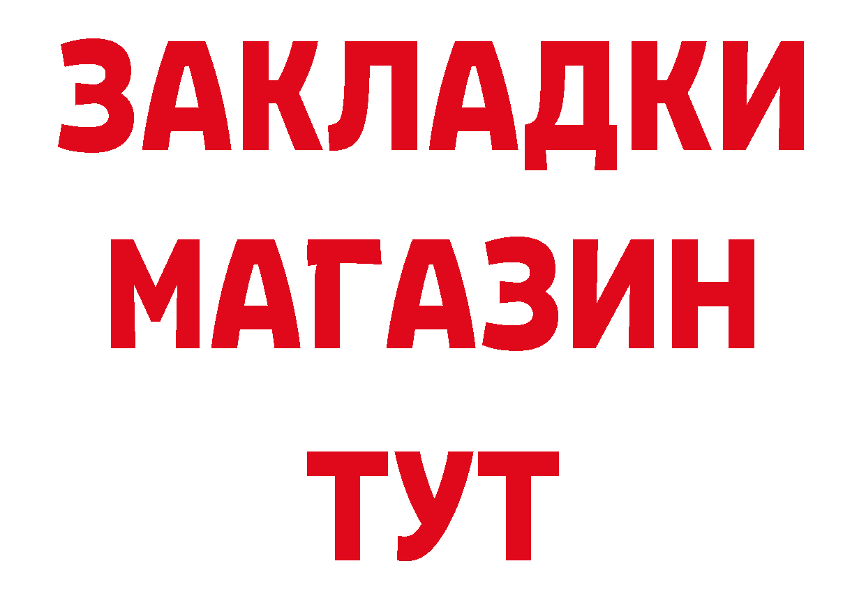 Метадон белоснежный как войти площадка blacksprut Бирюсинск