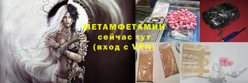 Первитин Methamphetamine  Бирюсинск 